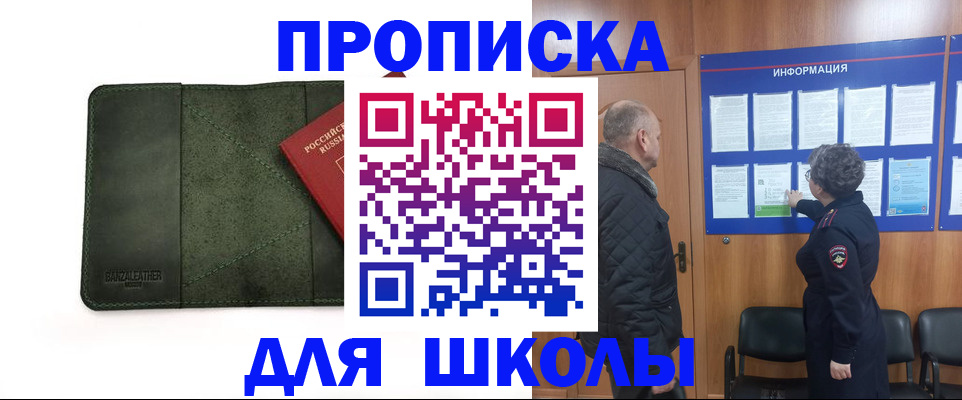 временная регистрация гарантия в Нововоронеже