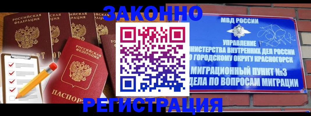 временная регистрация госуслуги в Нововоронеже