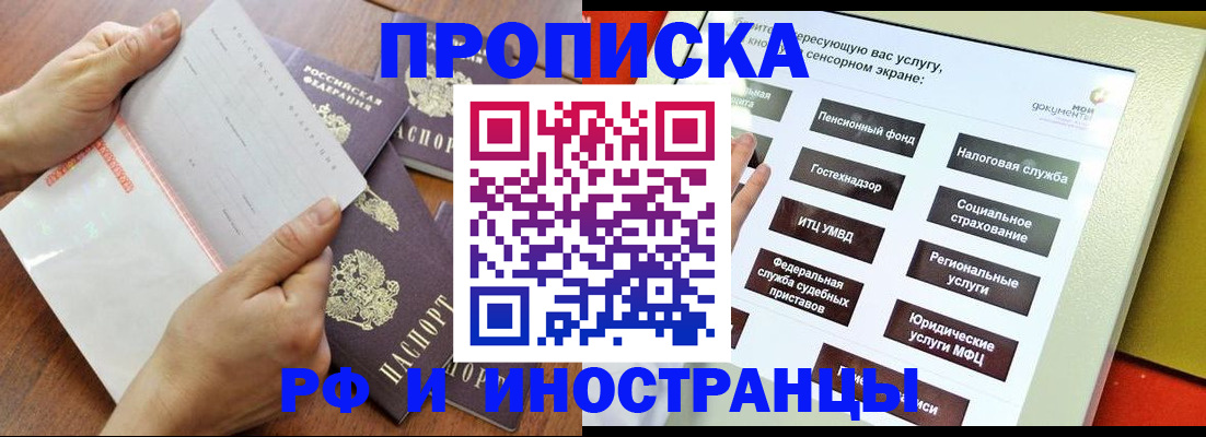 прописка для кредита в Нововоронеже