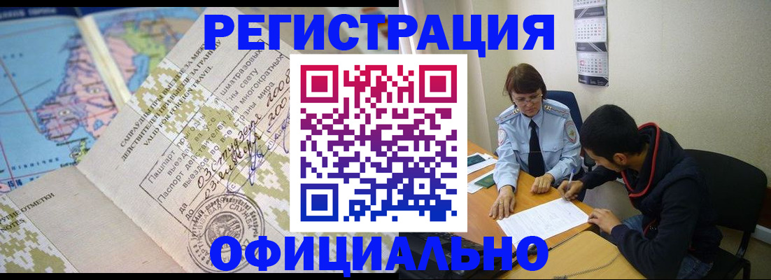 временная регистрация адрес в Нововоронеже